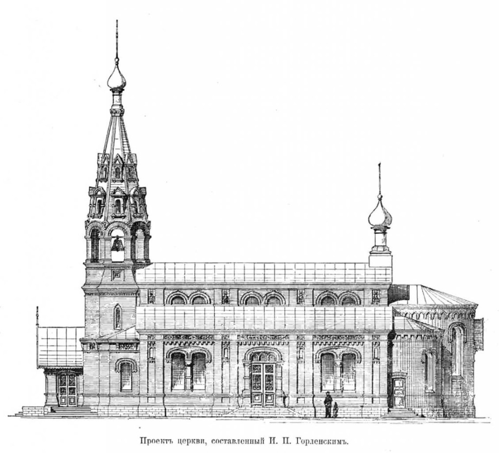 Проект церкви, составленный И.П.Горленским